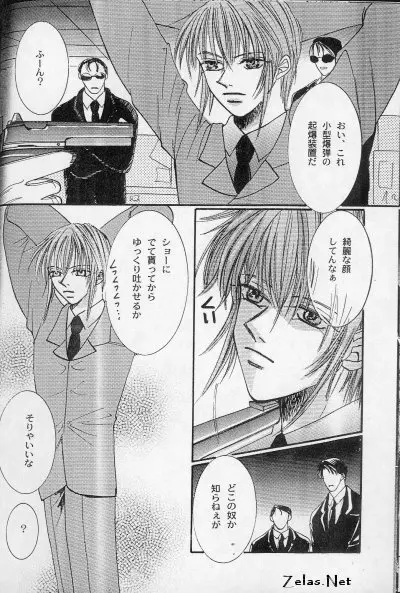 Liebespaar Page.15