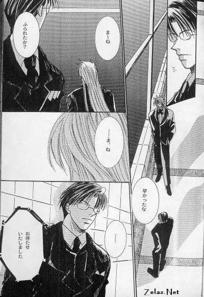 Liebespaar Page.16