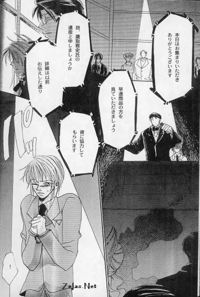 Liebespaar Page.17