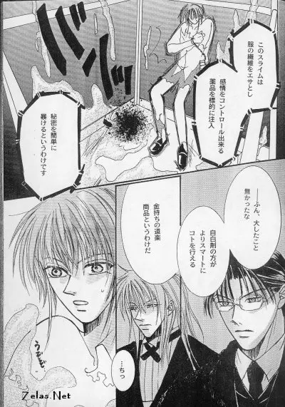 Liebespaar Page.20