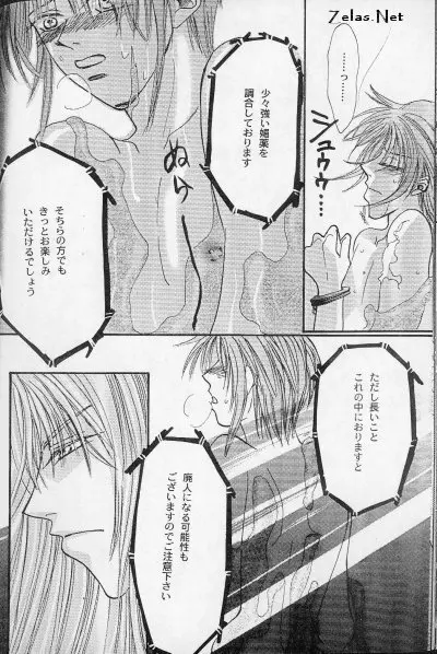 Liebespaar Page.21