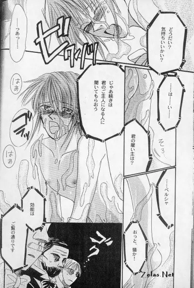 Liebespaar Page.23