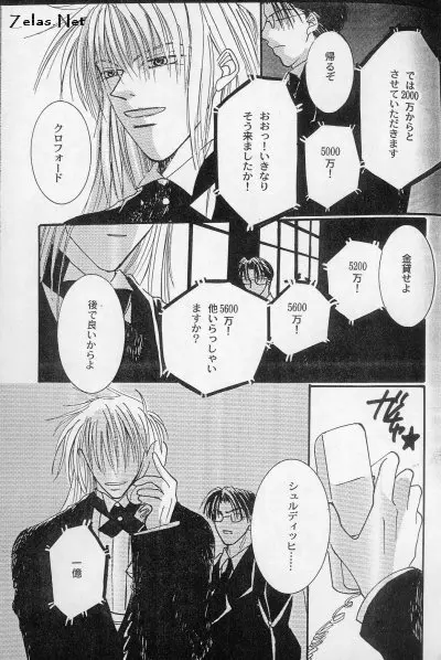 Liebespaar Page.24