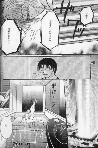 Liebespaar Page.25