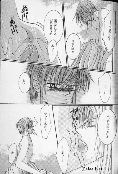 Liebespaar Page.26