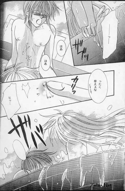 Liebespaar Page.27