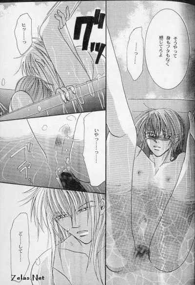 Liebespaar Page.28