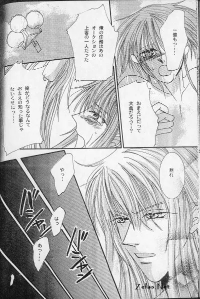 Liebespaar Page.29
