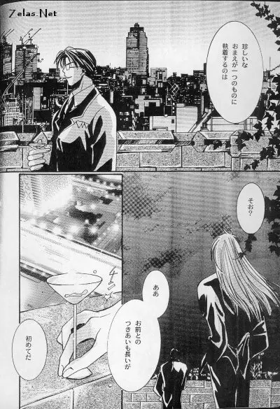 Liebespaar Page.3