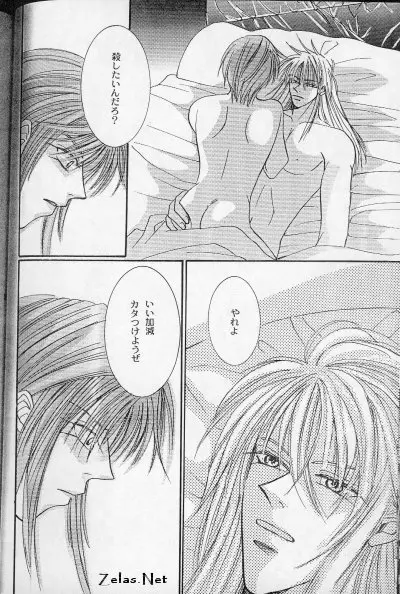 Liebespaar Page.32
