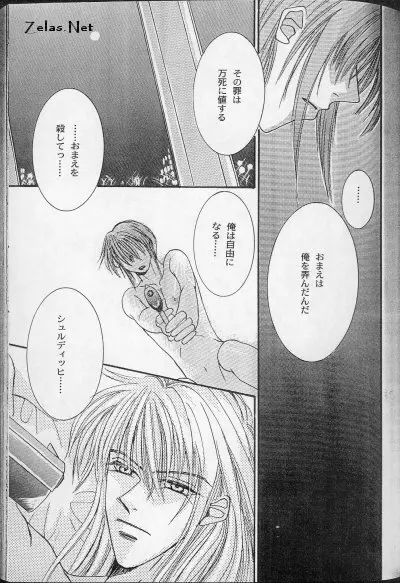 Liebespaar Page.33