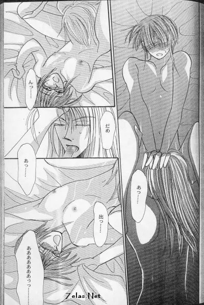 Liebespaar Page.37