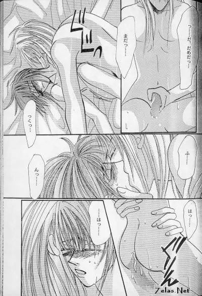 Liebespaar Page.39