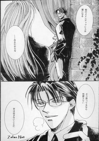 Liebespaar Page.6