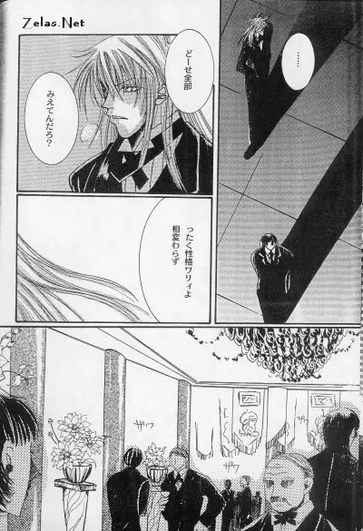 Liebespaar Page.7