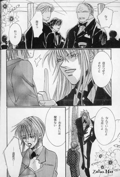 Liebespaar Page.9
