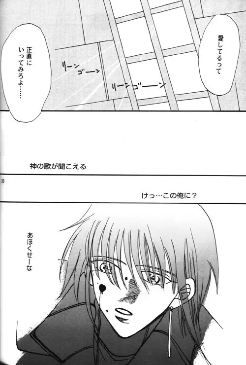 AYA-schandung Page.10