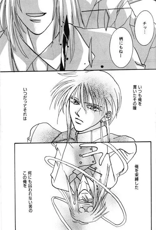 AYA-schandung Page.13