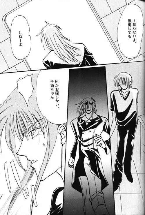 AYA-schandung Page.3