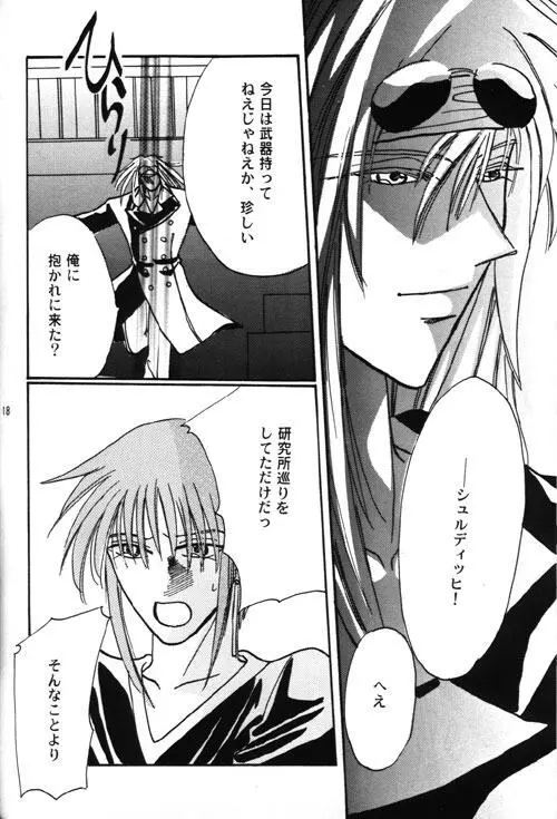 AYA-schandung Page.4