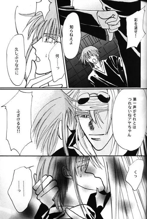 AYA-schandung Page.5