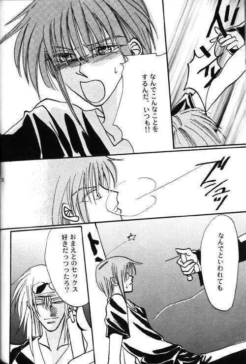 AYA-schandung Page.6