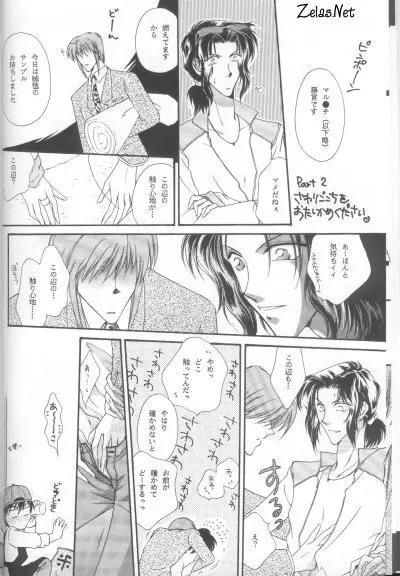 Anytime Smokin' Cigarette Page.11