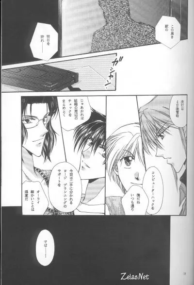 Anytime Smokin' Cigarette Page.16
