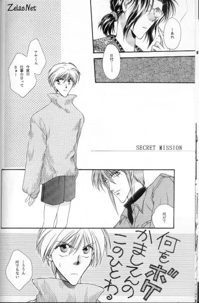Anytime Smokin' Cigarette Page.17