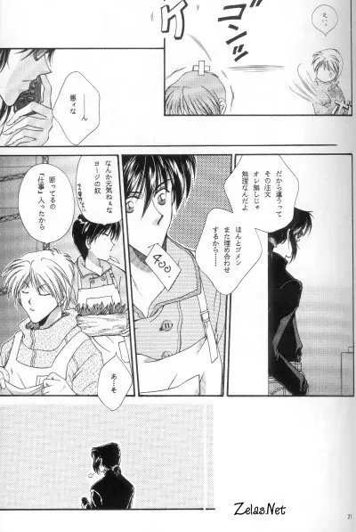 Anytime Smokin' Cigarette Page.18