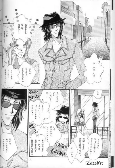 Anytime Smokin' Cigarette Page.19
