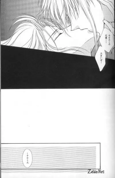 Anytime Smokin' Cigarette Page.30