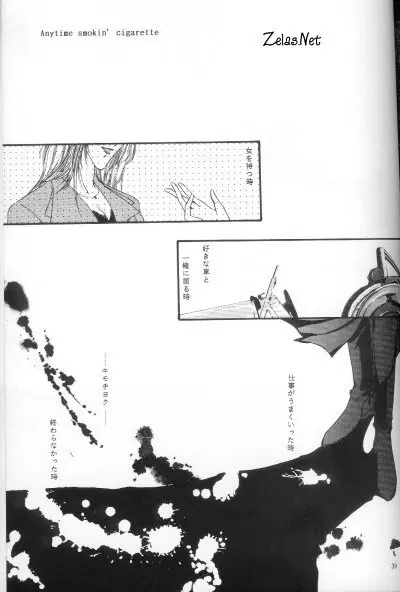 Anytime Smokin' Cigarette Page.36