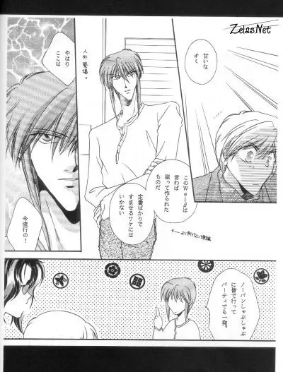 Anytime Smokin' Cigarette Page.5