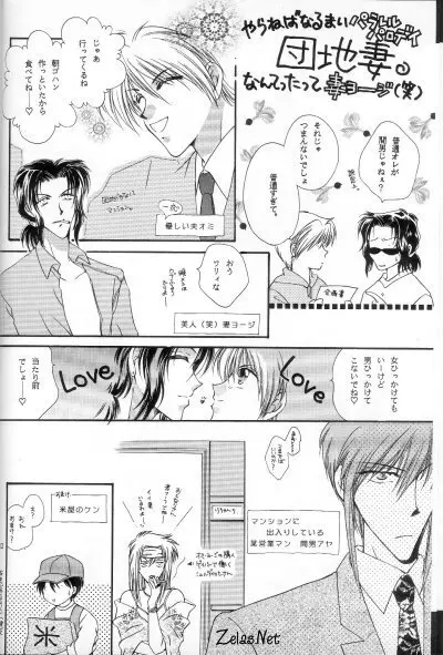 Anytime Smokin' Cigarette Page.9