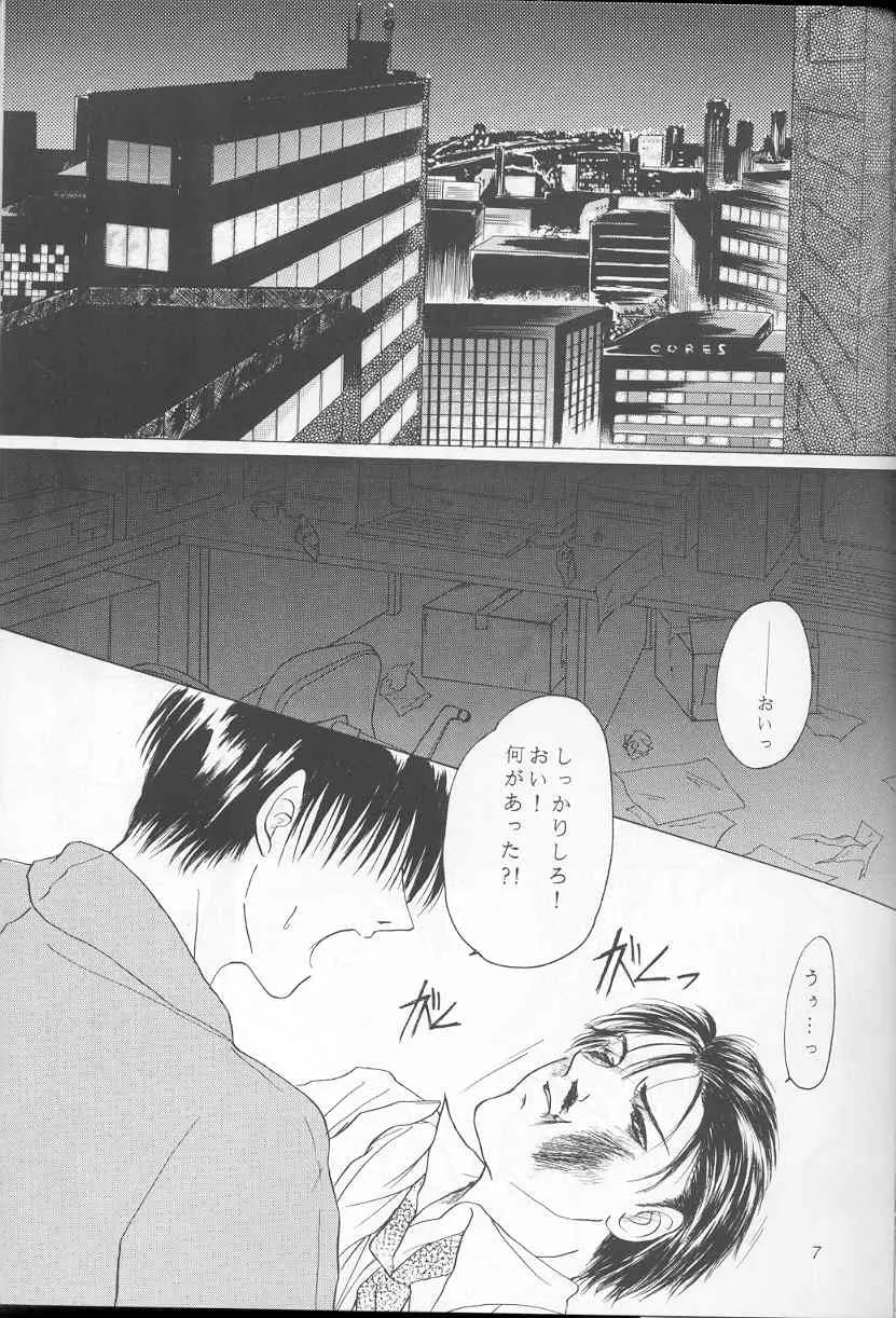 – Sweet Trap