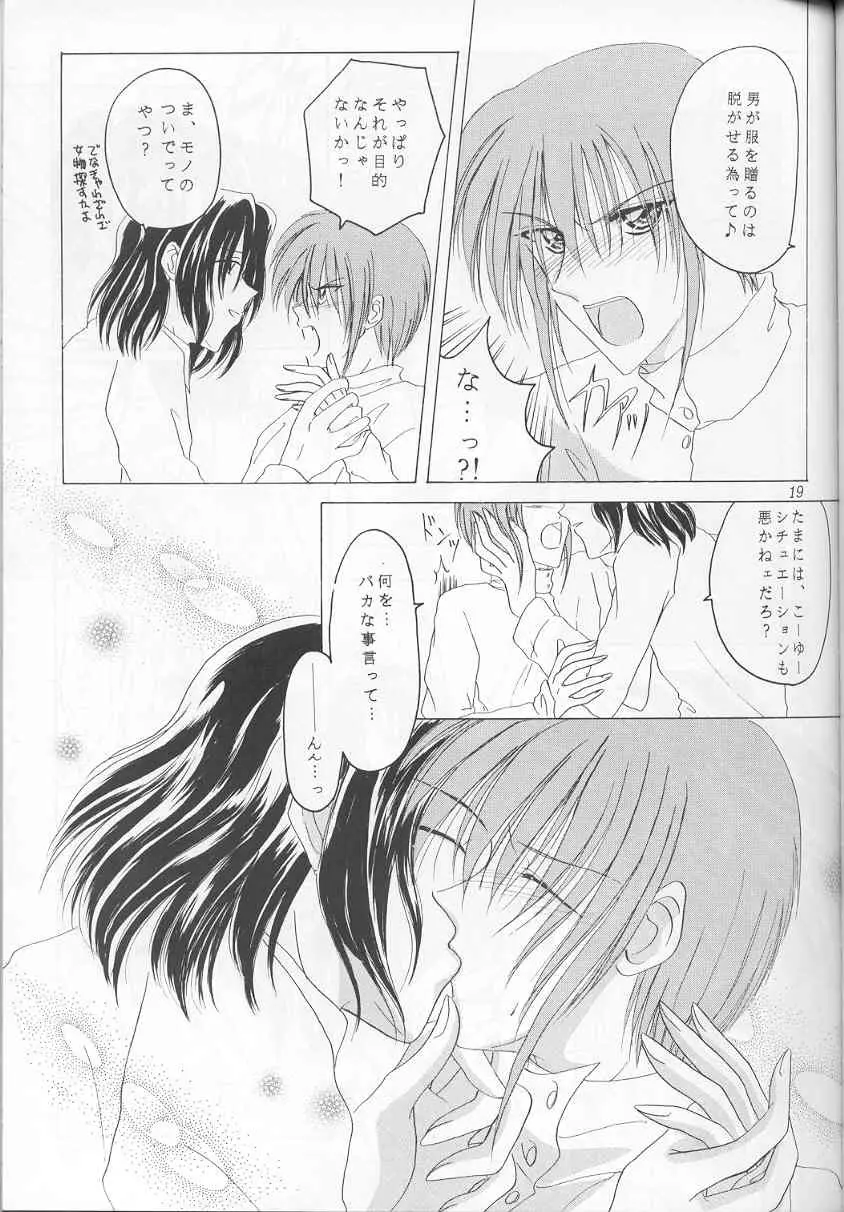 - Sweet Trap Page.13
