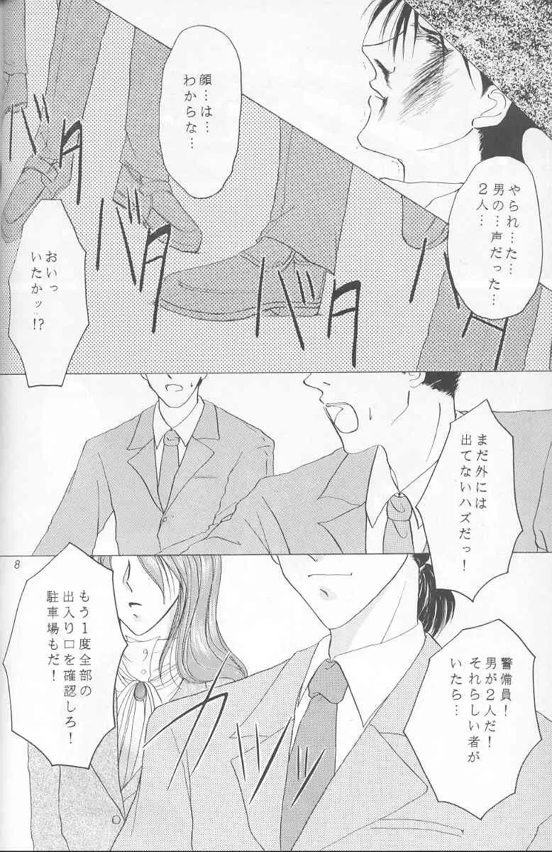 - Sweet Trap Page.2