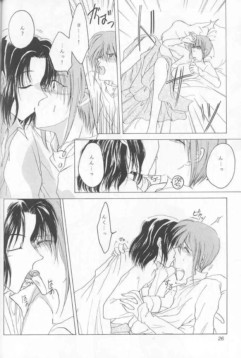 - Sweet Trap Page.20