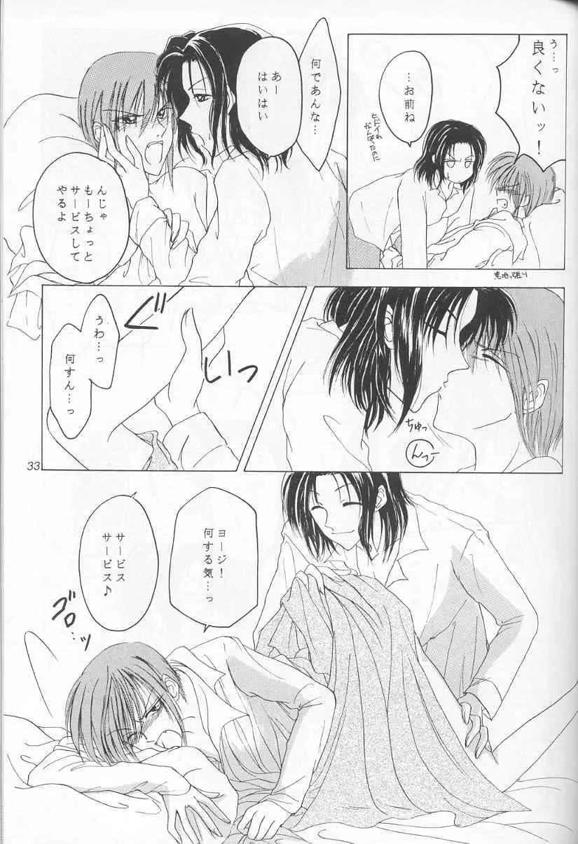 - Sweet Trap Page.27