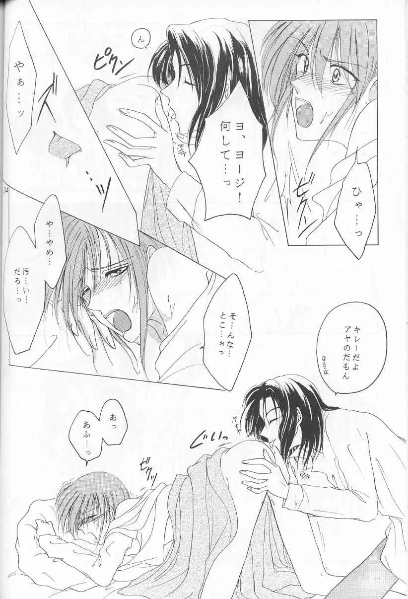 - Sweet Trap Page.28