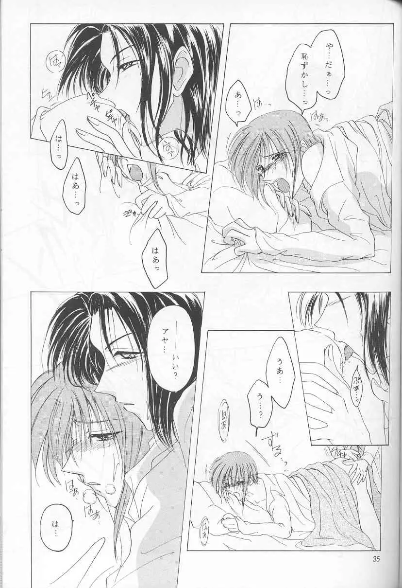 - Sweet Trap Page.29