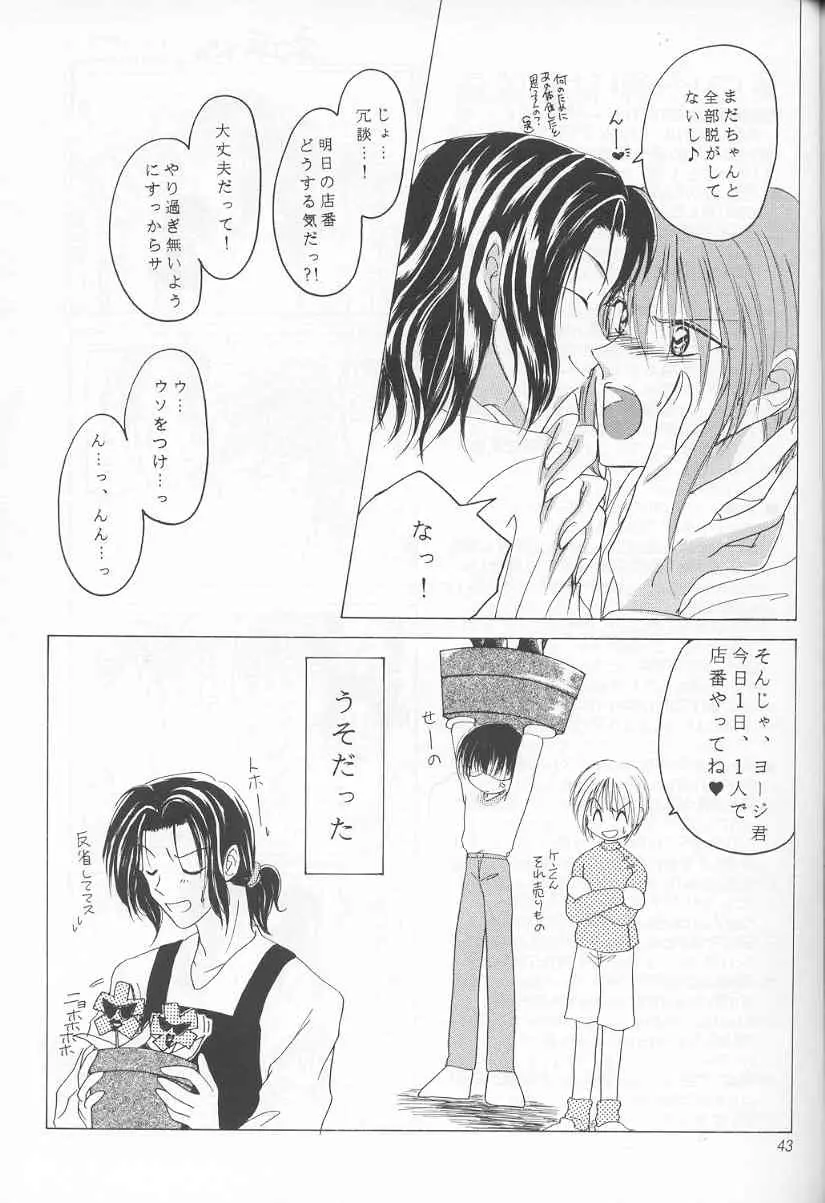 - Sweet Trap Page.35