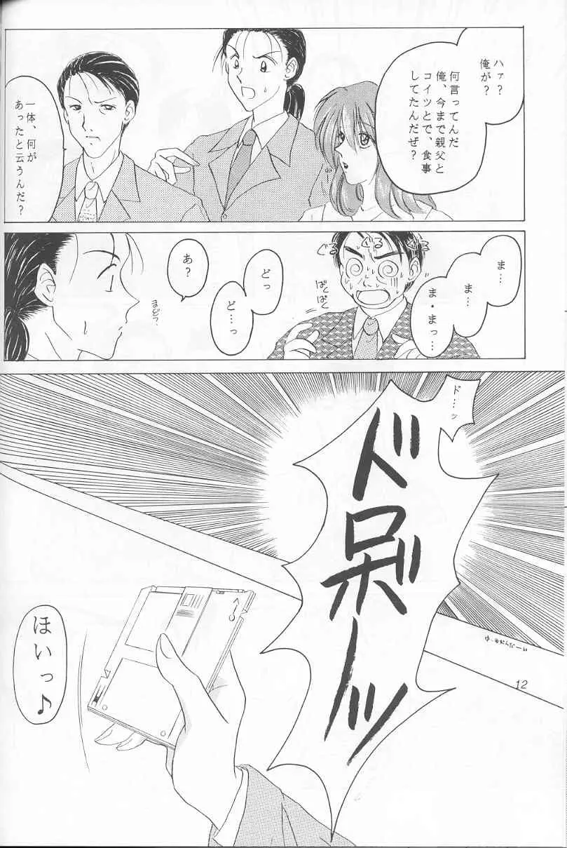 - Sweet Trap Page.6