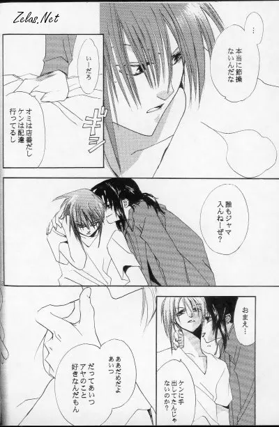 - Love Me, Sugar Page.10