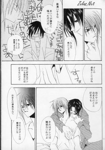 - Love Me, Sugar Page.11