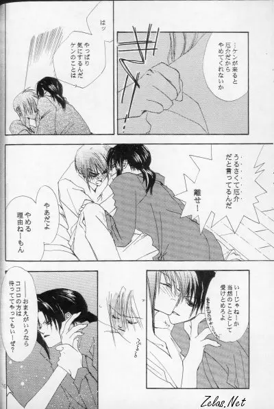 - Love Me, Sugar Page.14