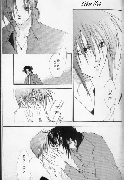- Love Me, Sugar Page.15