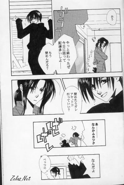 - Love Me, Sugar Page.17