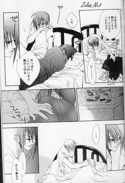 - Love Me, Sugar Page.19